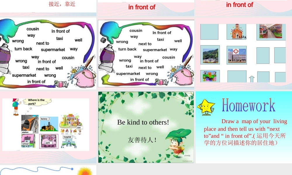 二年级英语下册 Module 10 Unit 1 It’s next to the park课件 外研版（一起）-外研版小学二年级下册英语课件