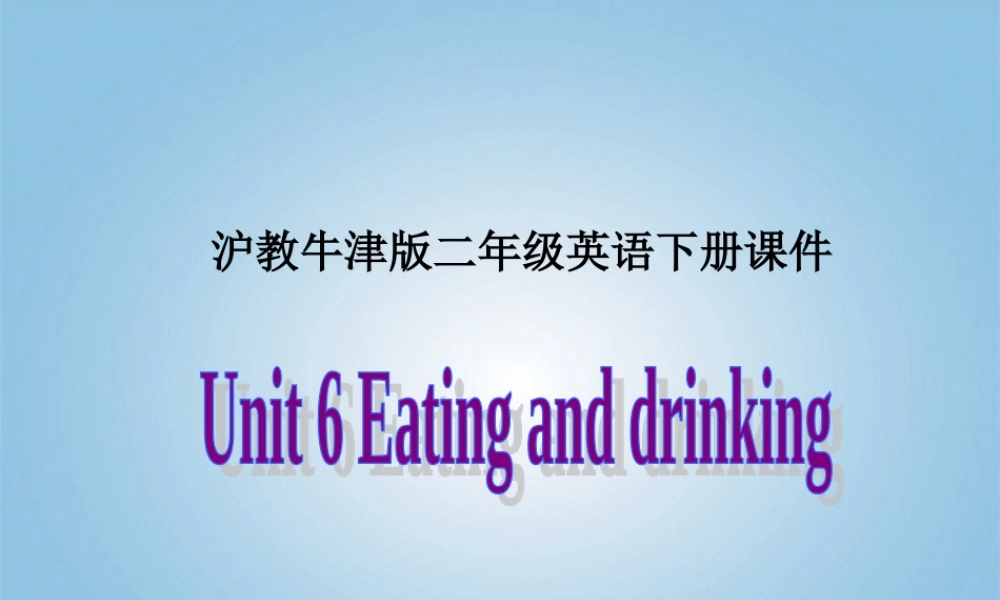 二年级英语下册 Unit 6(3)课件 沪教牛津版