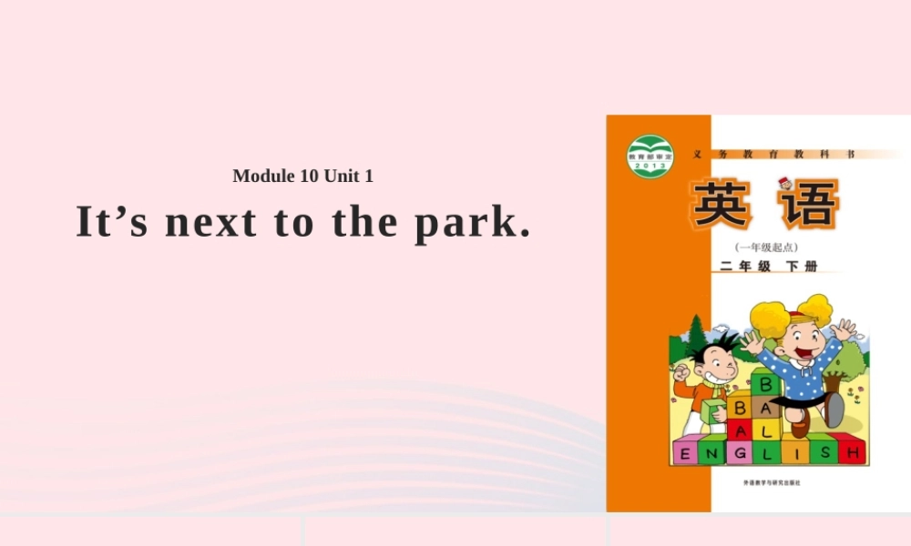 二年级英语下册 Module 10 Unit 1 It’s next to the park课件1 外研版（一起）-外研版小学二年级下册英语课件