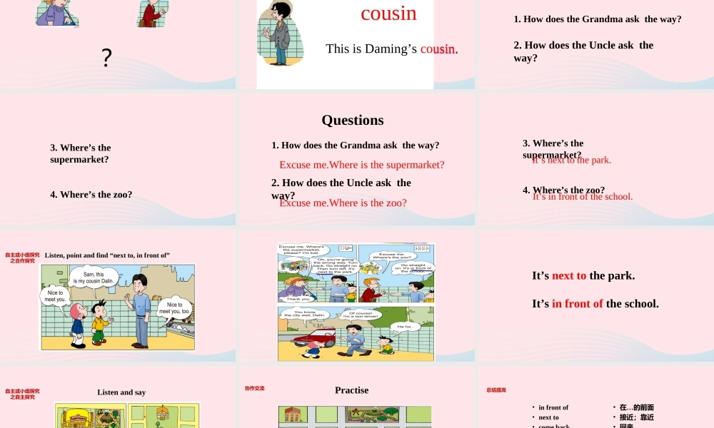 二年级英语下册 Module 10 Unit 1 It’s next to the park课件2 外研版（一起）-外研版小学二年级下册英语课件