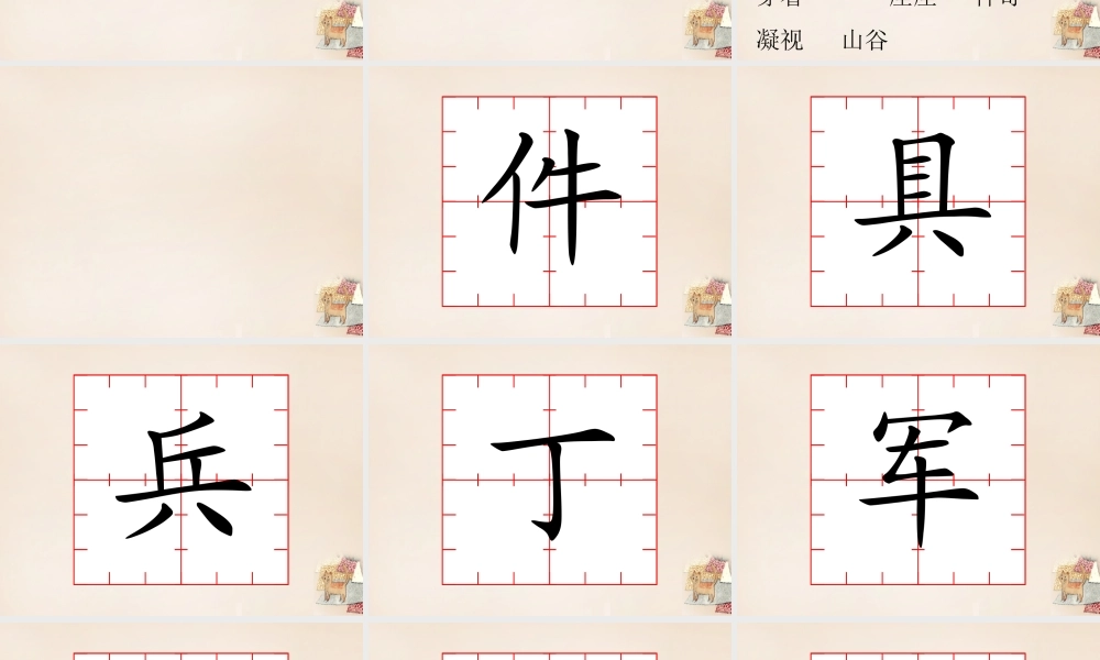 二年级语文上册《被子大地》课件2 长春版-长春版小学二年级上册语文课件