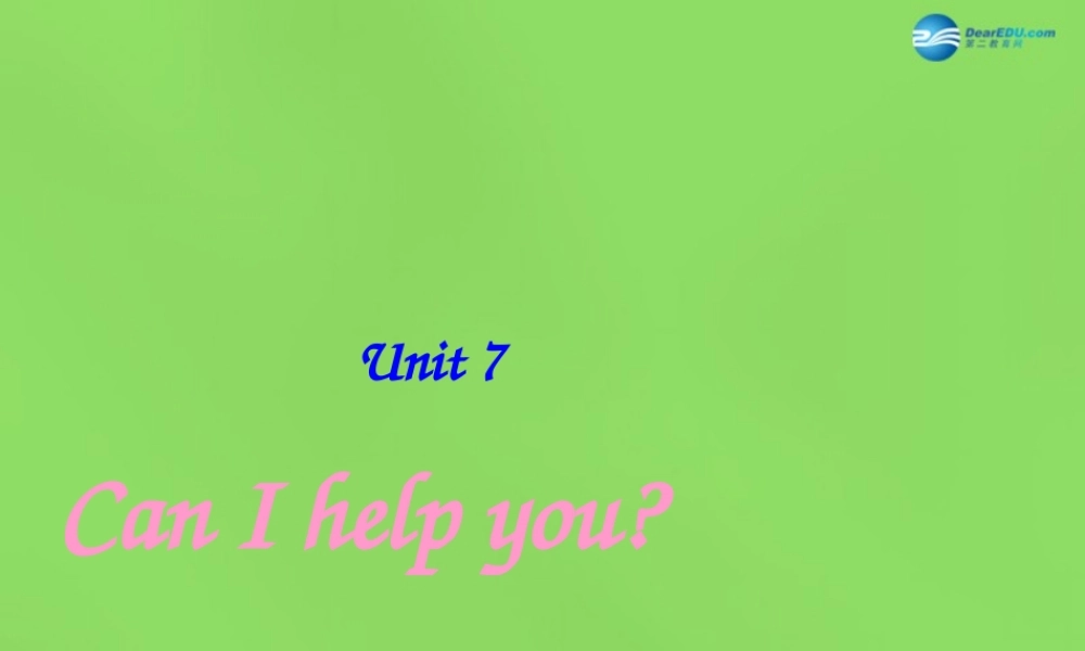 二年级英语下册 Unit 7 Can  I  help  you课件2 牛津译林版