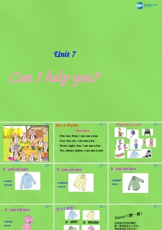 二年级英语下册 Unit 7 Can  I  help  you课件2 牛津译林版