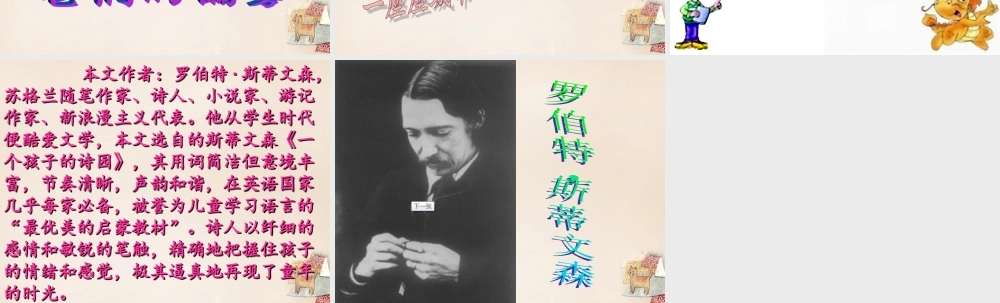 二年级语文上册《被子大地》课件3 长春版-长春版小学二年级上册语文课件