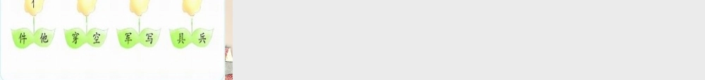 二年级语文上册《被子大地》课件5 长春版-长春版小学二年级上册语文课件