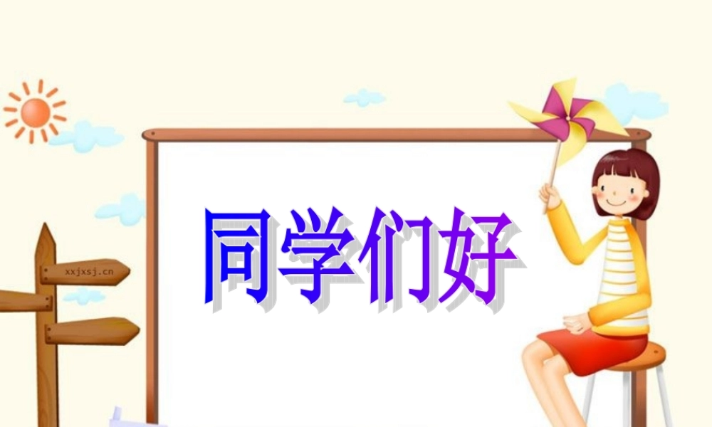 二年级语文上册《粗心的小画家》课件1 长春版-长春版小学二年级上册语文课件