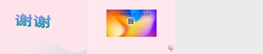 二年级语文上册 课文7 21《狐假虎威》课堂教学课件2 新人教版-新人教版小学二年级上册语文课件
