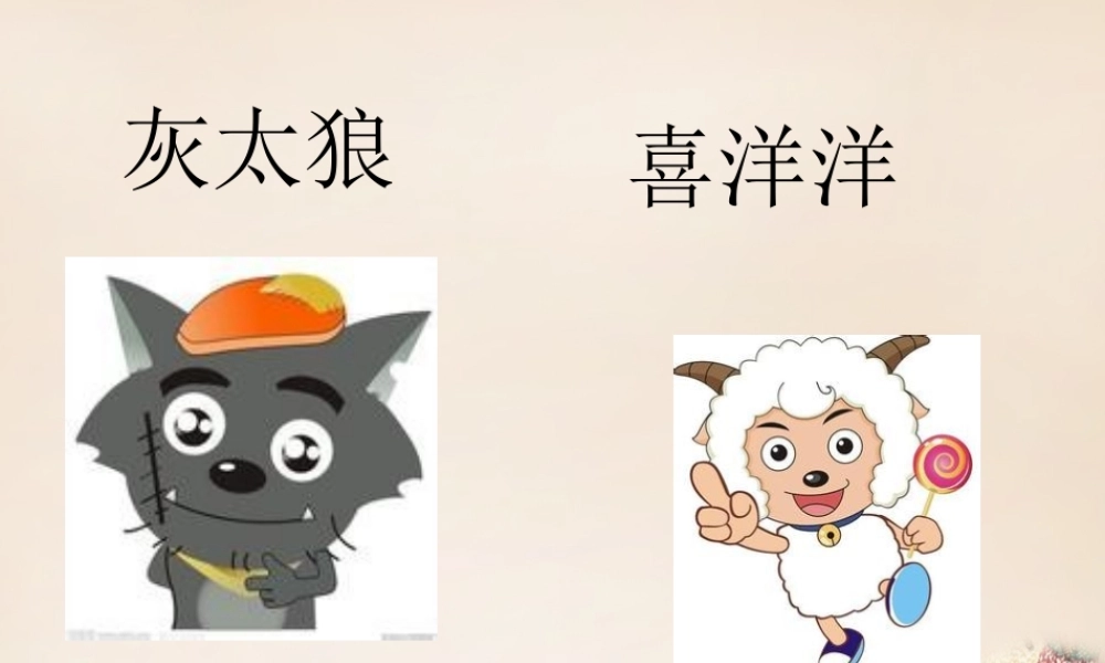 二年级语文上册《读词语，讲故事》课件1 长春版-长春版小学二年级上册语文课件