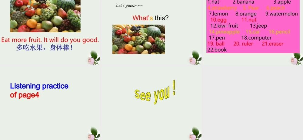 二年级英语下册 Unit 7Is it a pear课件 北师大版