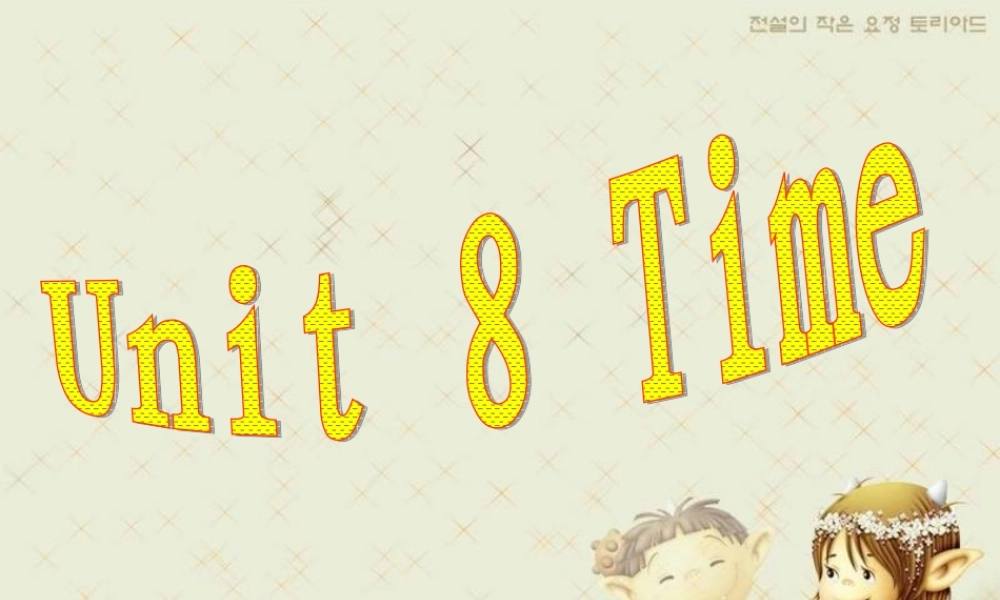 二年级英语下册 Unit 8(4)课件 沪教牛津版