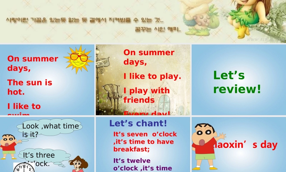 二年级英语下册 Unit 8(4)课件 沪教牛津版