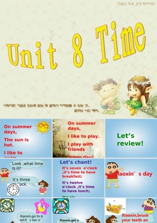 二年级英语下册 Unit 8(4)课件 沪教牛津版