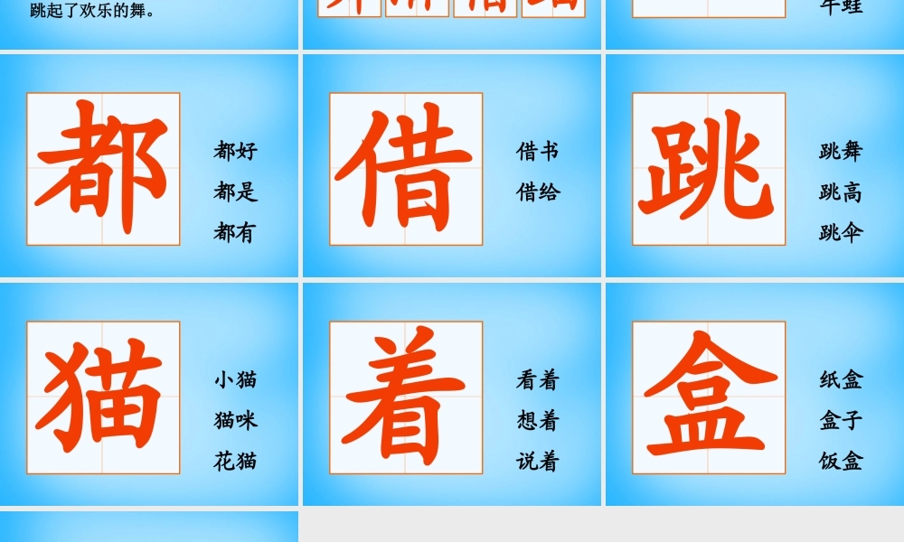 二年级语文上册《荷叶伞》课件4 语文A版-语文A版小学二年级上册语文课件