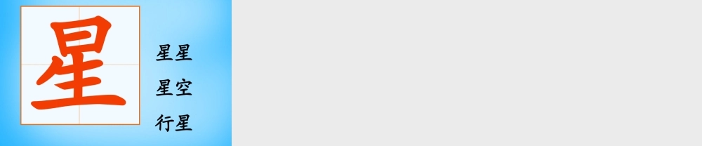 二年级语文上册《荷叶伞》课件4 语文A版-语文A版小学二年级上册语文课件