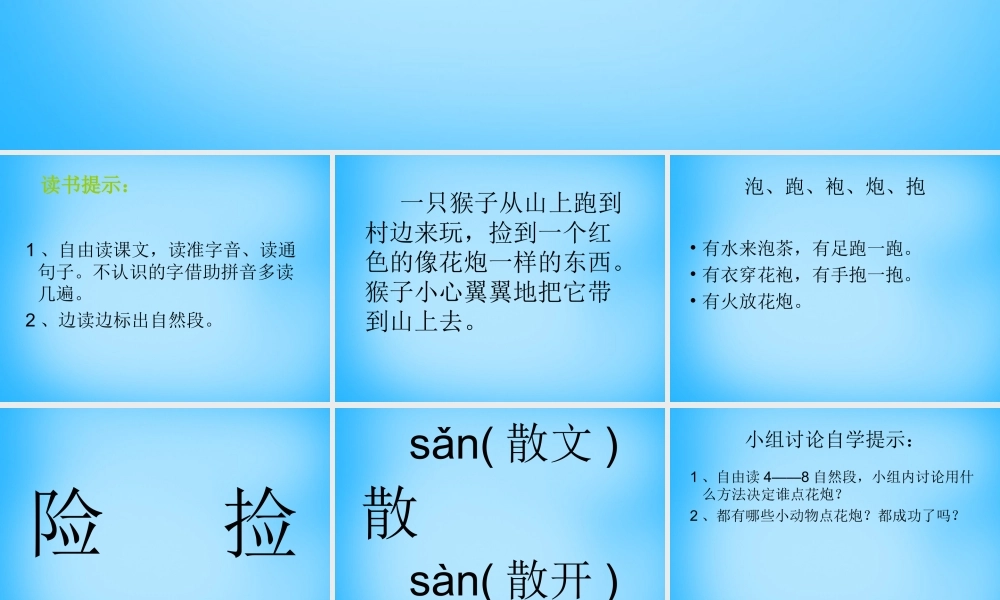 二年级语文上册《红蜡烛》课件1 语文A版-语文A版小学二年级上册语文课件