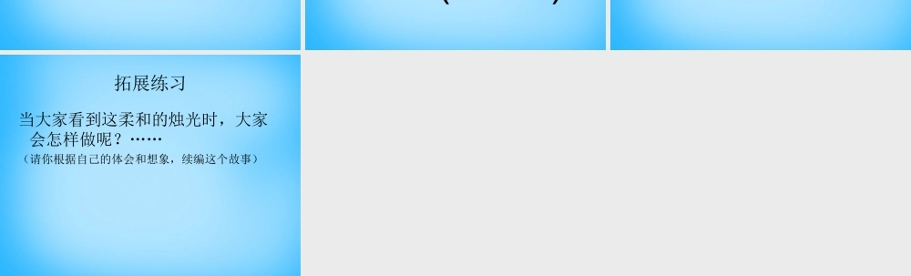 二年级语文上册《红蜡烛》课件1 语文A版-语文A版小学二年级上册语文课件