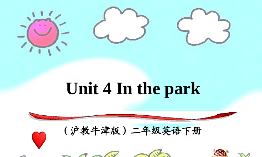 二年级英语下册 unit4课件 沪教牛津版
