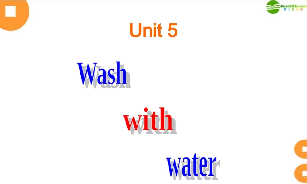 二年级英语下册 unit5 wash with water课件 沪教版
