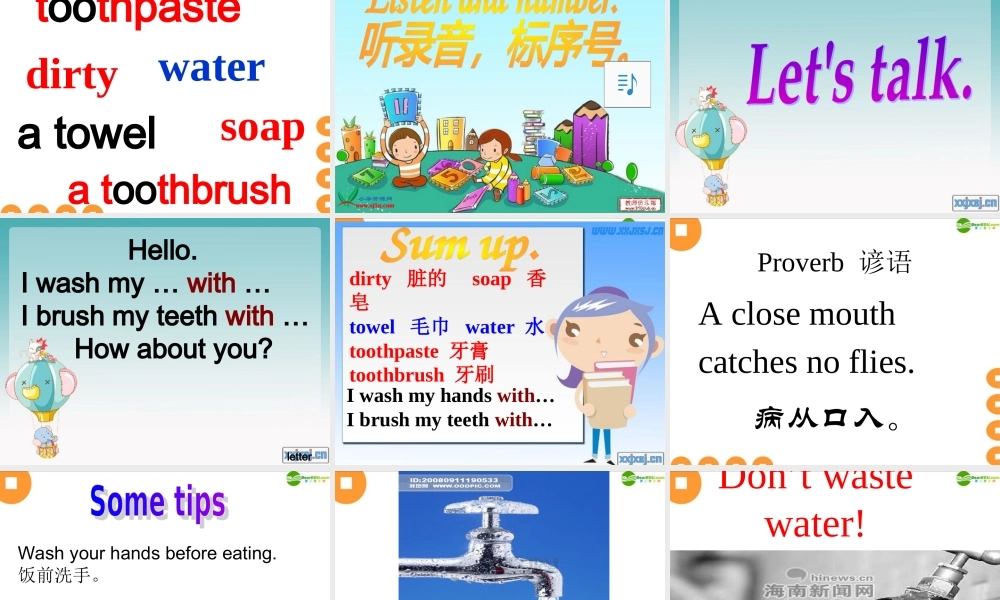 二年级英语下册 unit5 wash with water课件 沪教版