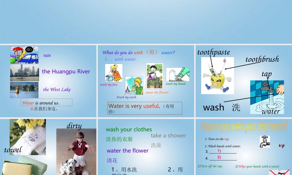 二年级英语下册 unit5(1)课件 沪教牛津版