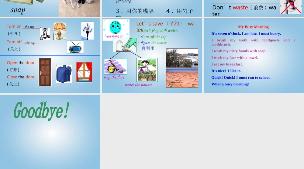 二年级英语下册 unit5(1)课件 沪教牛津版