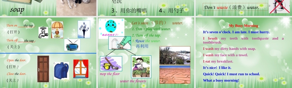 二年级英语下册 unit5(4)课件 沪教牛津版