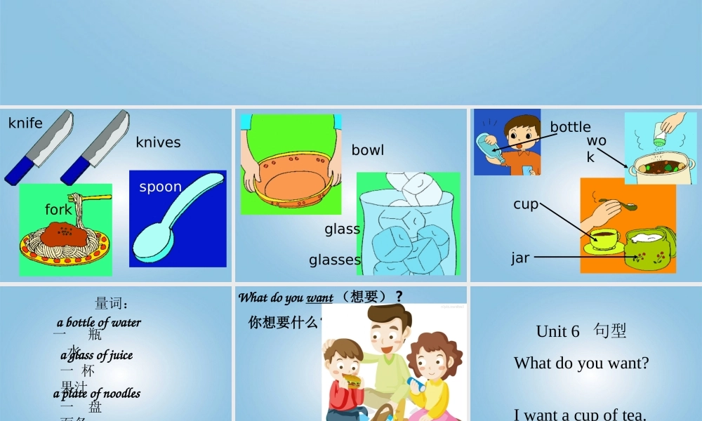 二年级英语下册 unit6课件 沪教牛津版