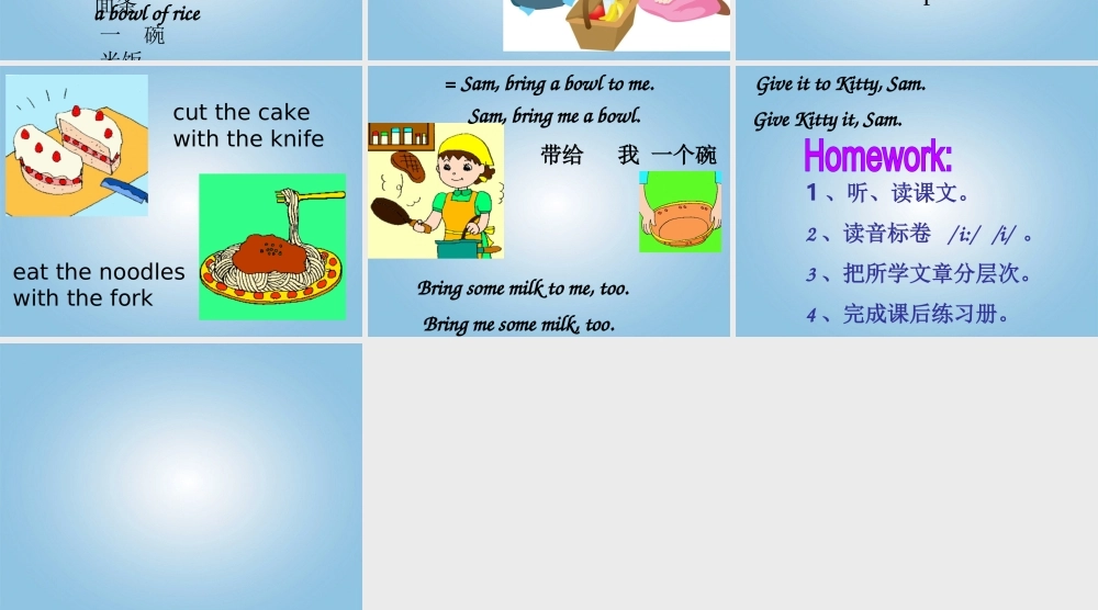 二年级英语下册 unit6课件 沪教牛津版