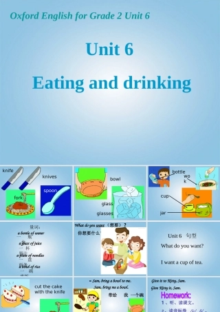 二年级英语下册 unit6课件 沪教牛津版