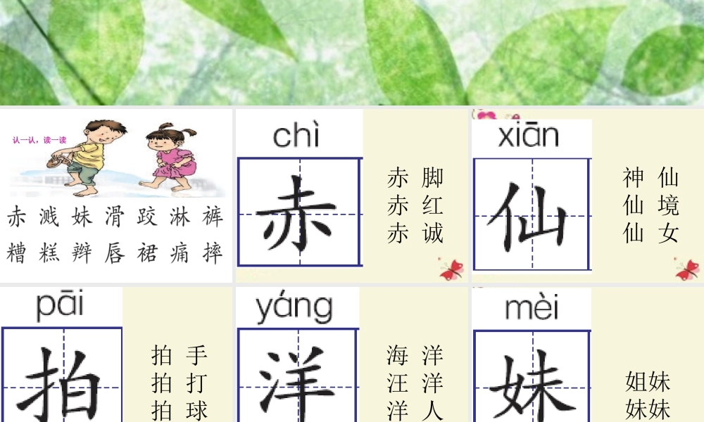 二年级语文下册 第3单元 9《雨后》课件4 语文S版-语文S版小学二年级下册语文课件