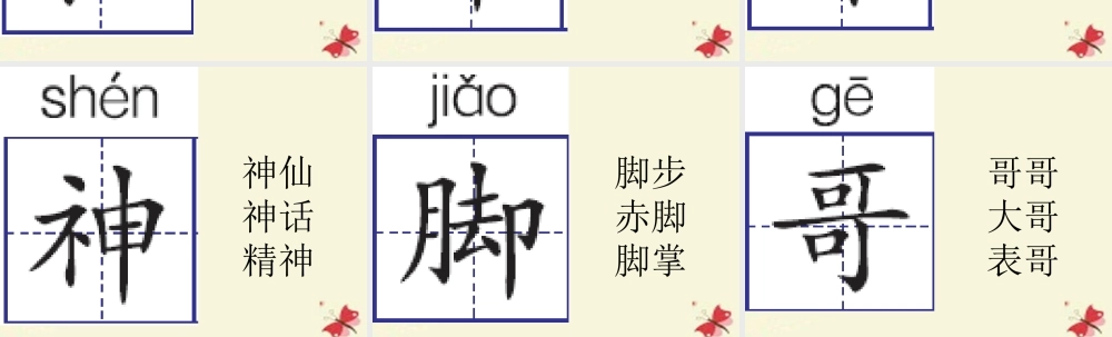 二年级语文下册 第3单元 9《雨后》课件4 语文S版-语文S版小学二年级下册语文课件