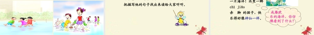 二年级语文下册 第3单元 9《雨后》课件5 语文S版-语文S版小学二年级下册语文课件