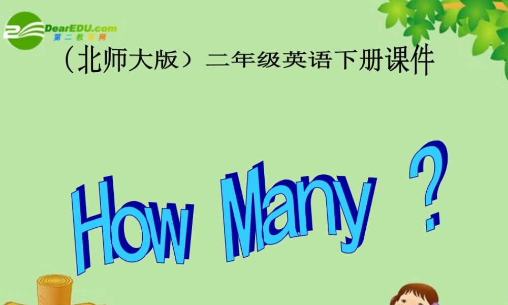 二年级英语下册 Unit9 How Many课件 北师大版