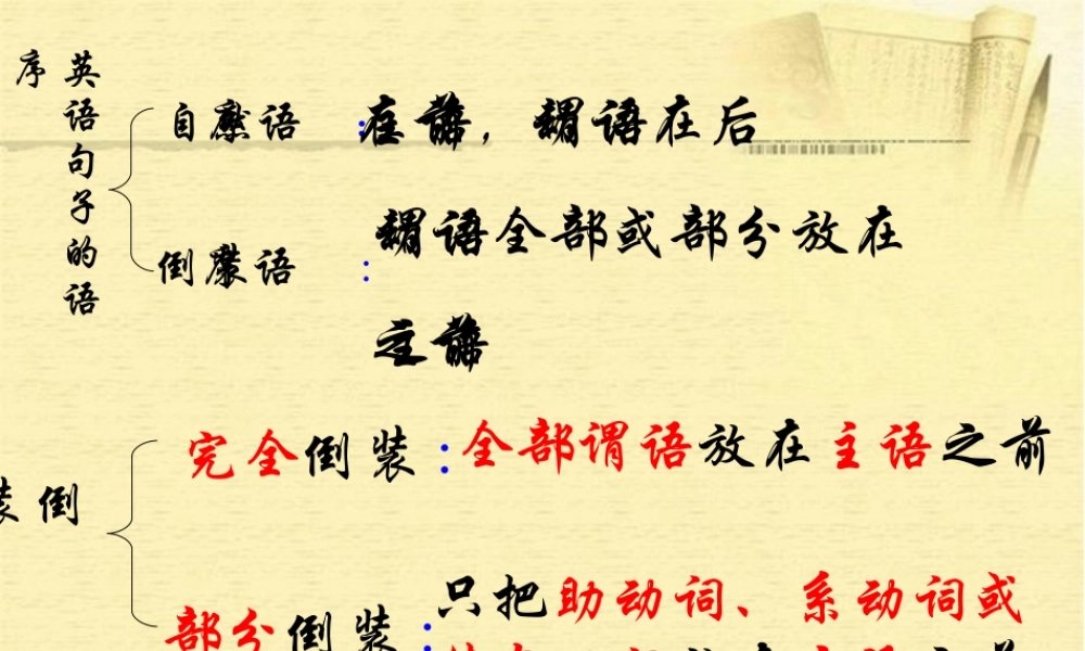 二年级英语下册 unit9(10)课件 沪教牛津版