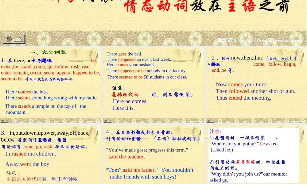 二年级英语下册 unit9(10)课件 沪教牛津版