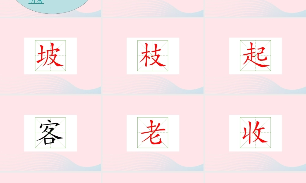 二年级语文上册 课文3 11《葡萄沟》课堂教学课件2 新人教版-新人教版小学二年级上册语文课件