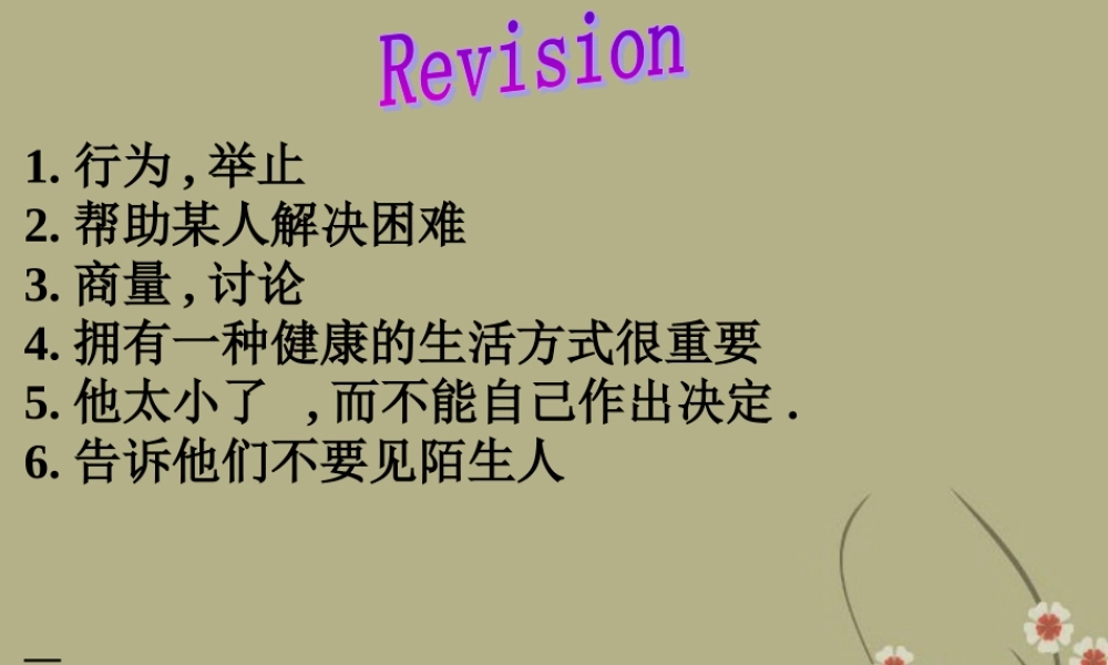二年级英语下册 unit16课件 人教新起点