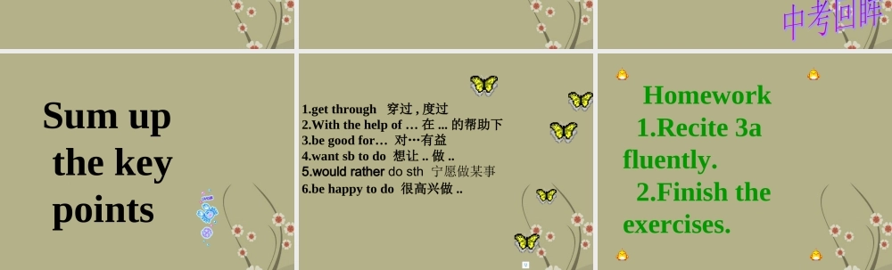 二年级英语下册 unit16课件 人教新起点