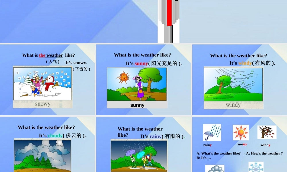 二年级英语下册《Unit 2 Weather》（Lesson 58）课件 人教新起点-人教新起点小学二年级下册英语课件
