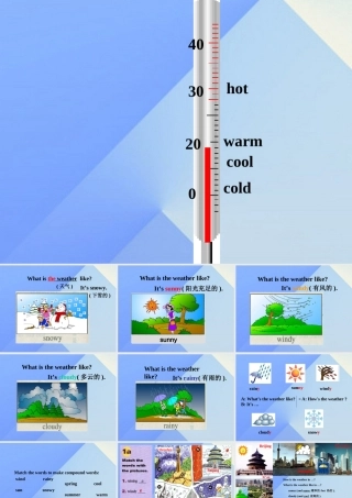 二年级英语下册《Unit 2 Weather》（Lesson 58）课件 人教新起点-人教新起点小学二年级下册英语课件