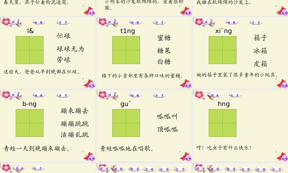 二年级语文下册 第3单元 11《找不到快乐的波斯猫》课件6 语文S版-语文S版小学二年级下册语文课件