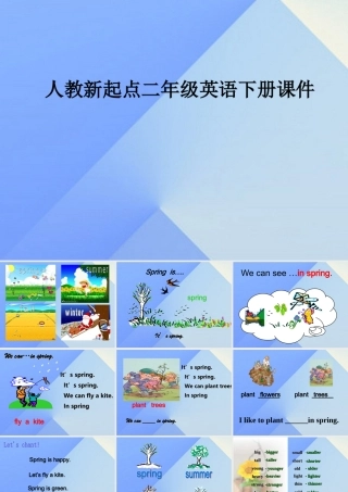 二年级英语下册《Unit 3 Seasons》课件 人教新起点-人教新起点小学二年级下册英语课件