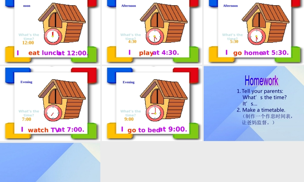 二年级英语下册《Unit 5 My Day》（Lesson 80）课件 人教新起点-人教新起点小学二年级下册英语课件