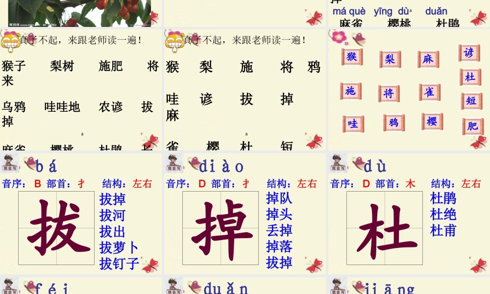 二年级语文下册 第3单元 12《猴子种树》课件2 语文S版-语文S版小学二年级下册语文课件