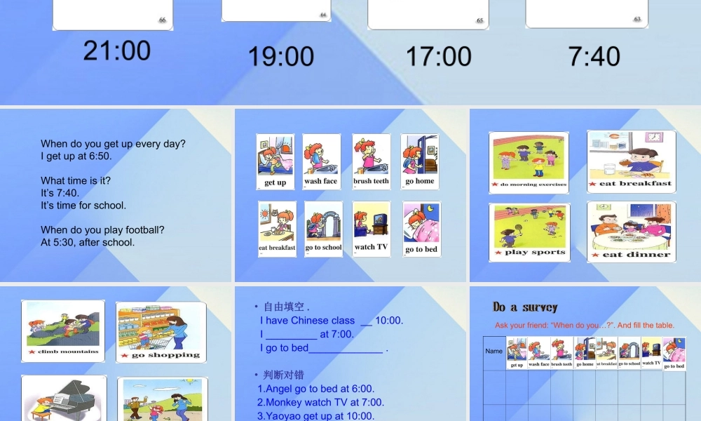 二年级英语下册《Unit 5 My Day》（Lesson 83）课件2 人教新起点-人教新起点小学二年级下册英语课件