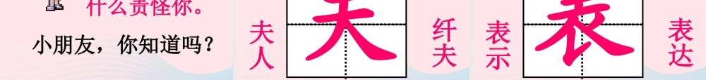 二年级语文上册 课文7 24《风娃娃》课件 新人教版-新人教版小学二年级上册语文课件