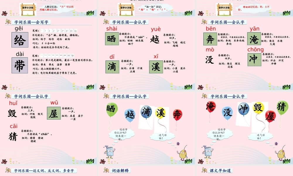 二年级语文上册 课文1 2《我是什么》教学课件 新人教版-新人教版小学二年级上册语文课件