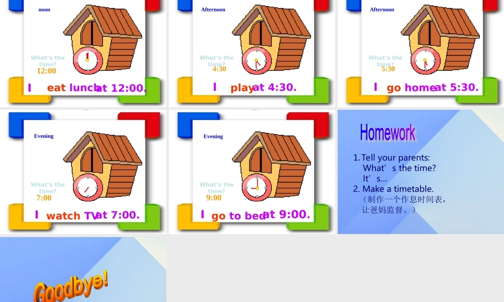 二年级英语下册《Unit 5 My Day》课件 人教新起点-人教新起点小学二年级下册英语课件