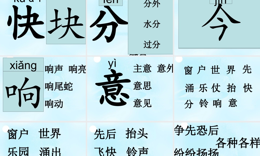 二年级语文上册《雪趣》课件3 长春版-长春版小学二年级上册语文课件