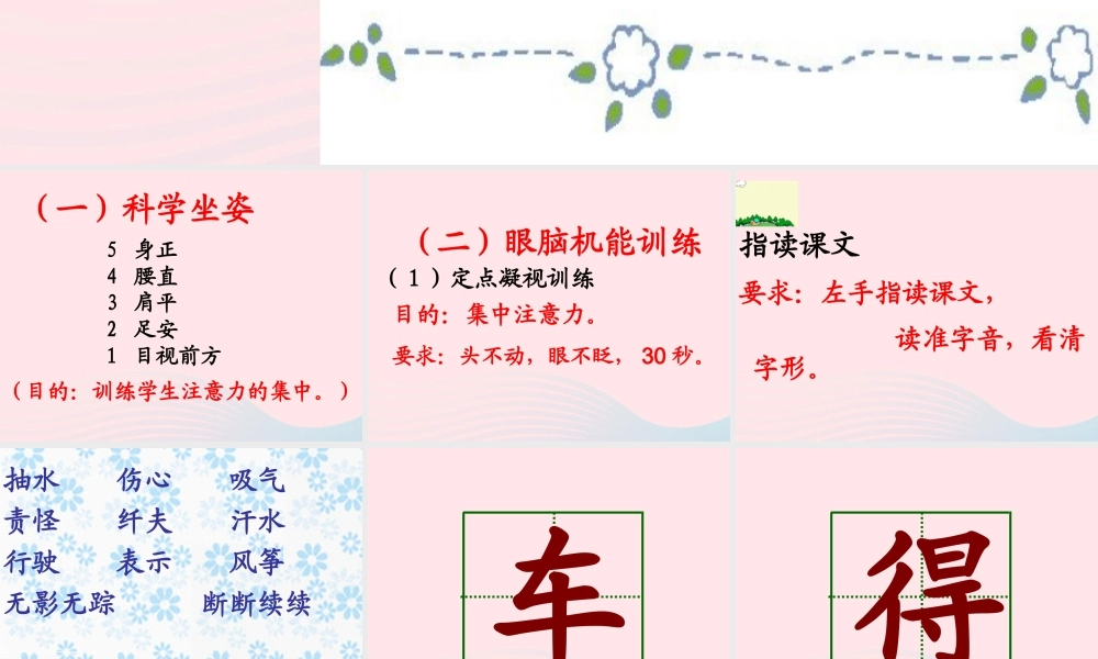 二年级语文上册 课文7 24《风娃娃》课堂教学课件2 新人教版-新人教版小学二年级上册语文课件